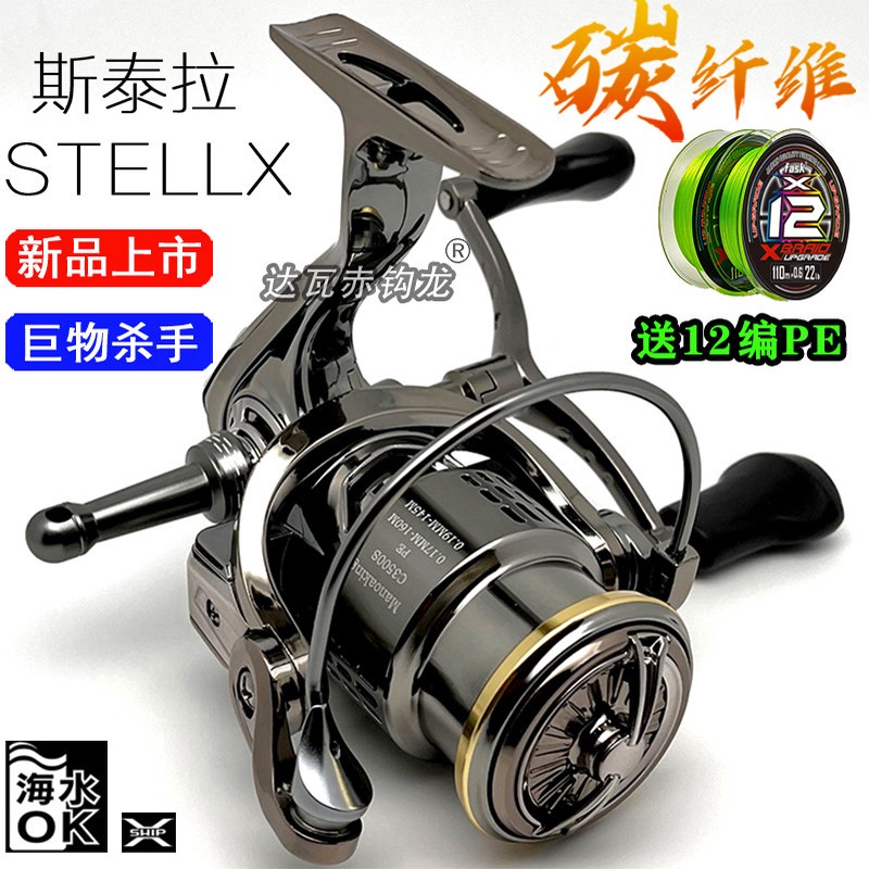 德国达瓦赤龙斯泰拉纺车轮全金属微物远投轮钓鱼斜口路亚轮高质量