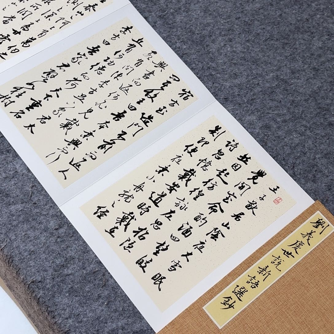 狙***恒书法国展书家杨荣国350×35