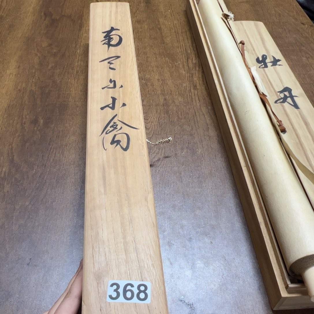 L**H哈哈哈我也是368