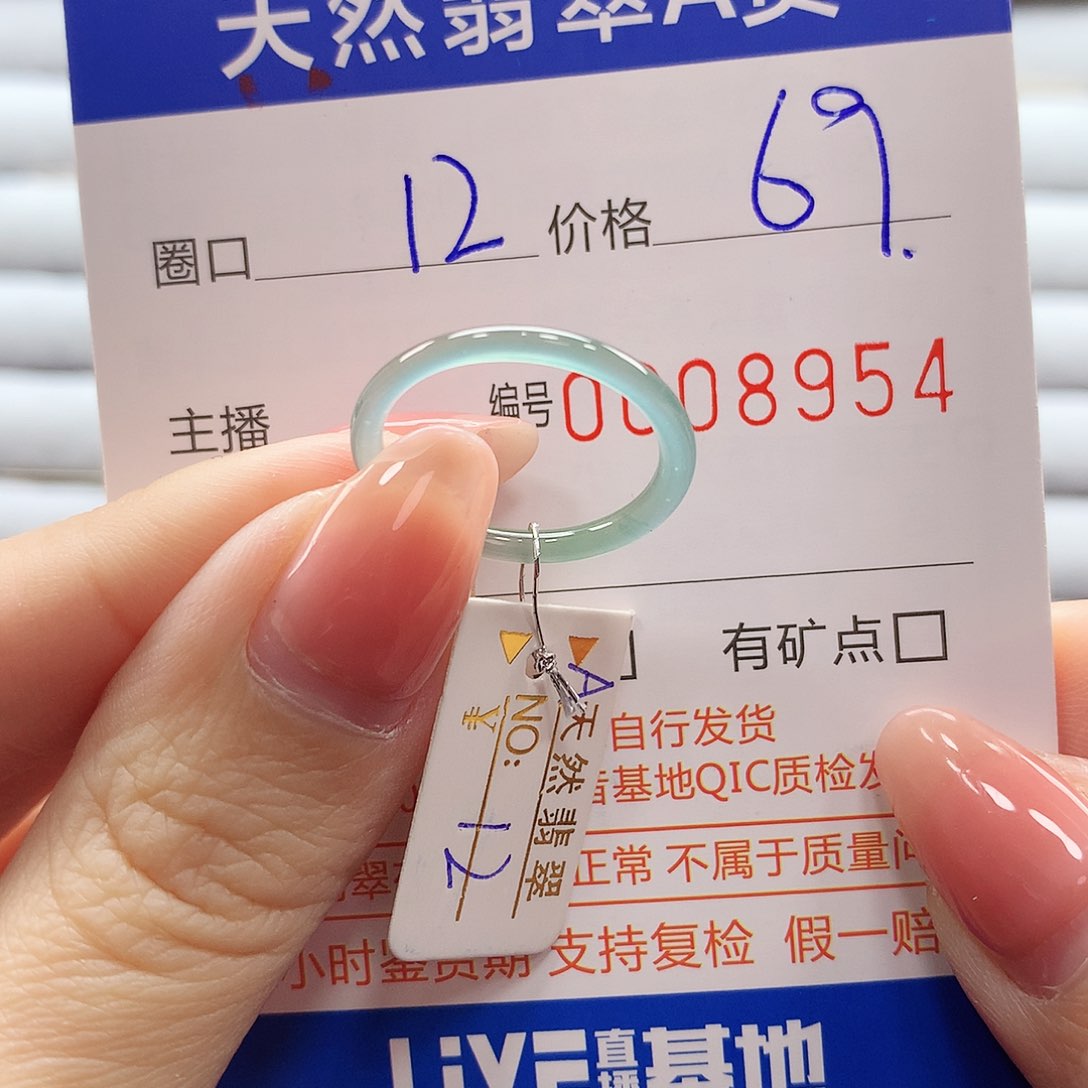 翡翠戒指未镶嵌翡翠