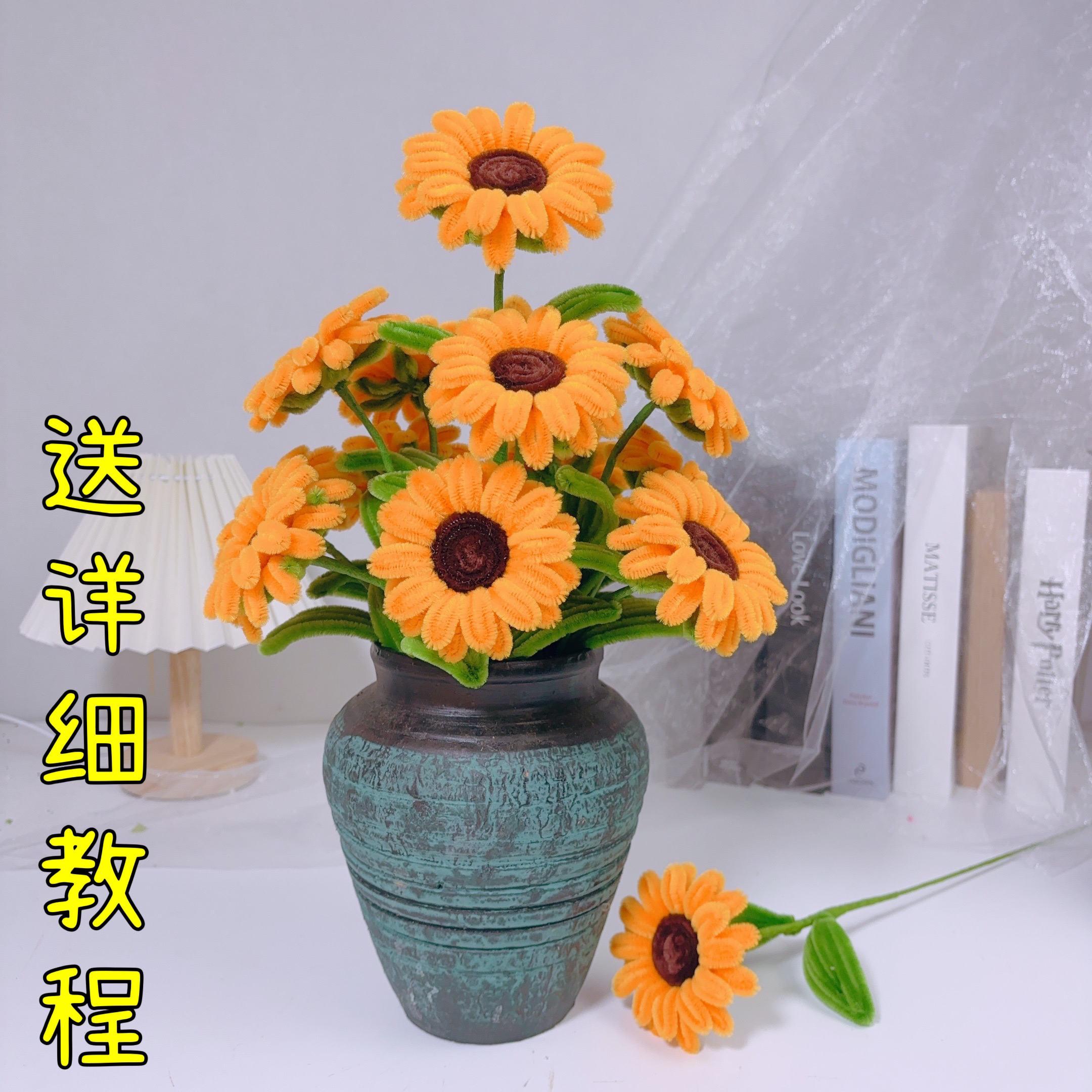 【15朵向日葵材料包～不含花瓶】加绒加密扭扭棒创意手工DIY制作