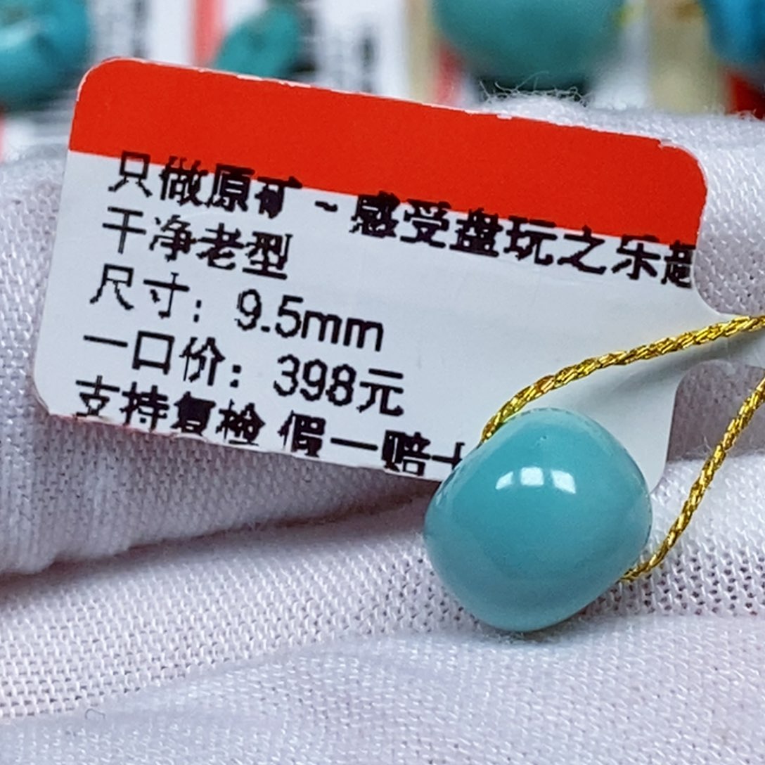 未镶嵌绿松石珠宝半成品