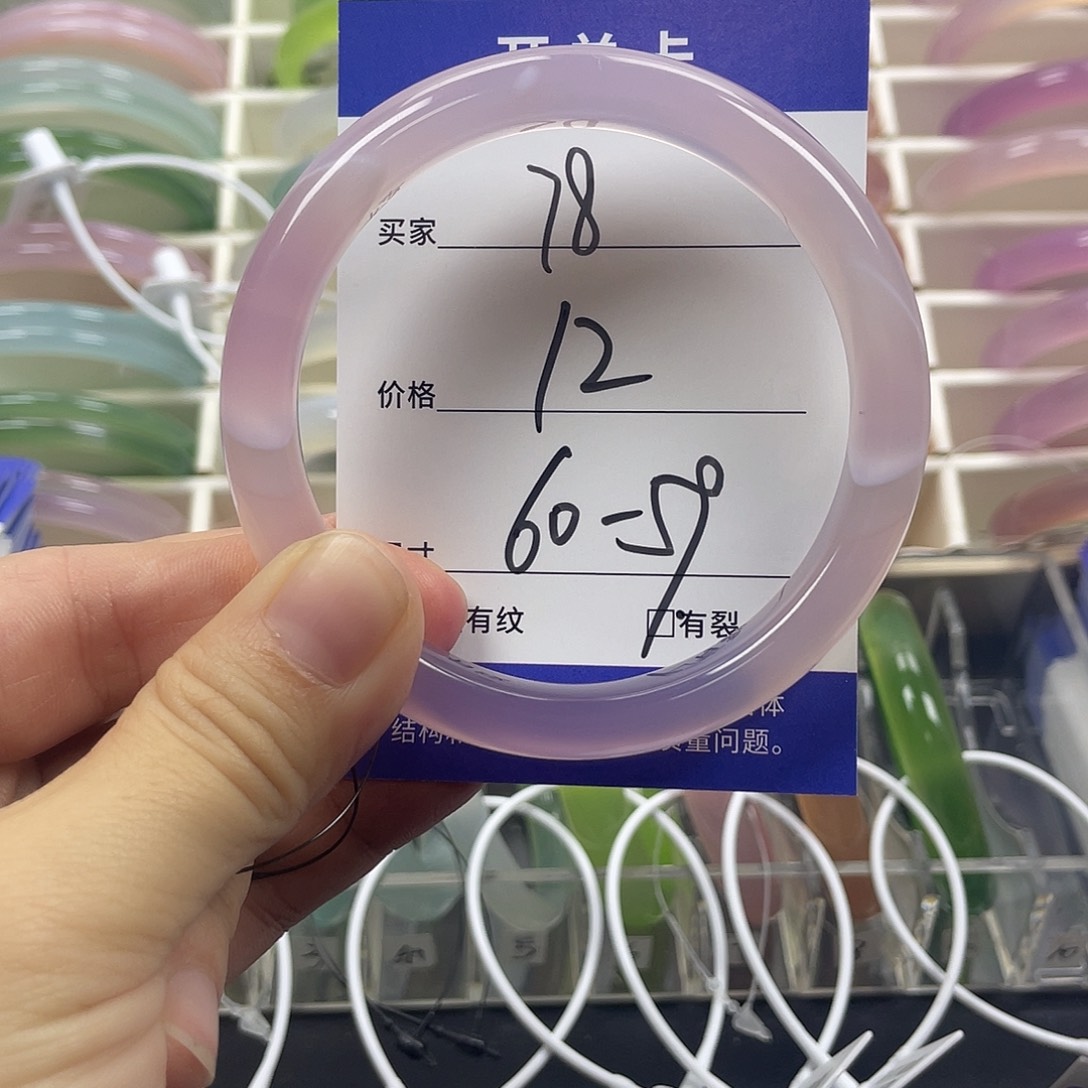 手镯玛瑙/玉髓未镶嵌