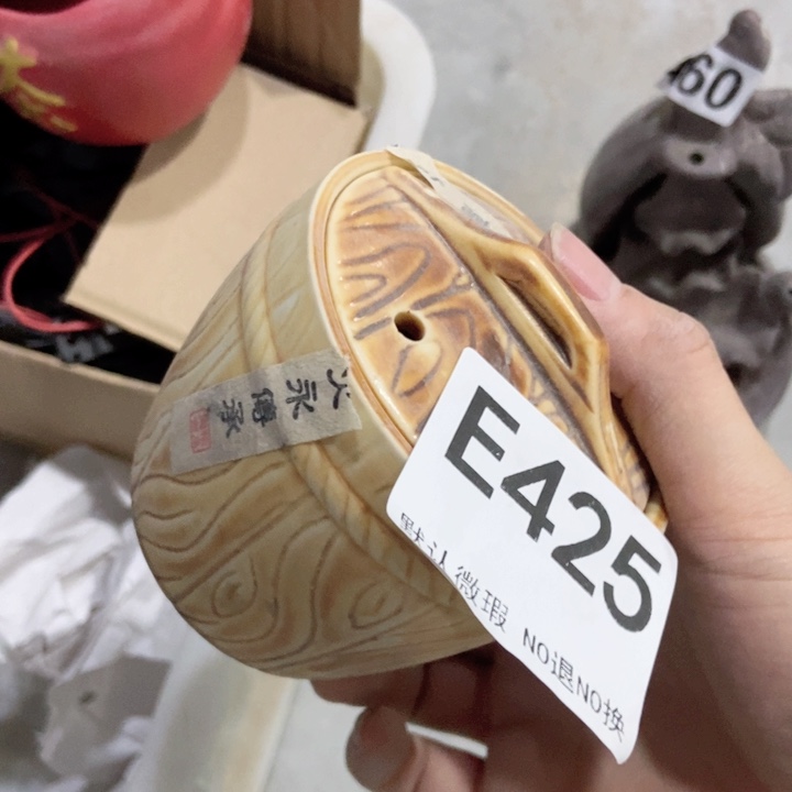 茶具微瑕，介意勿拍