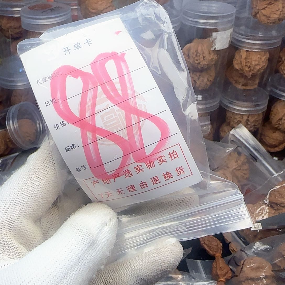 吊坠文玩核桃核桃