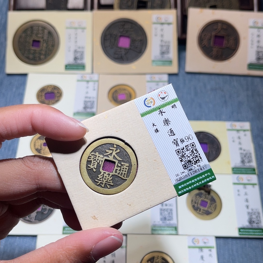 铜隆兴收藏兰兰永乐1417