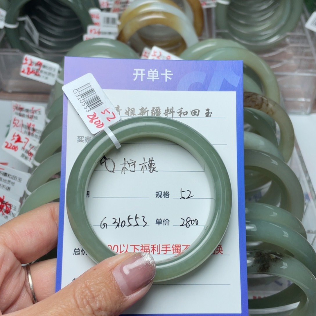 和田玉手镯未镶嵌?