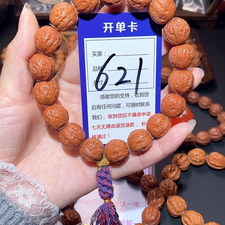 文玩核桃手串621粉蜡皮小金豆手持1.6+
