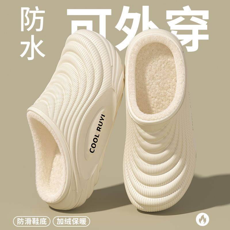 厚底防水棉拖鞋女款冬季新款居家加绒厚底防滑情侣包头棉拖女外穿