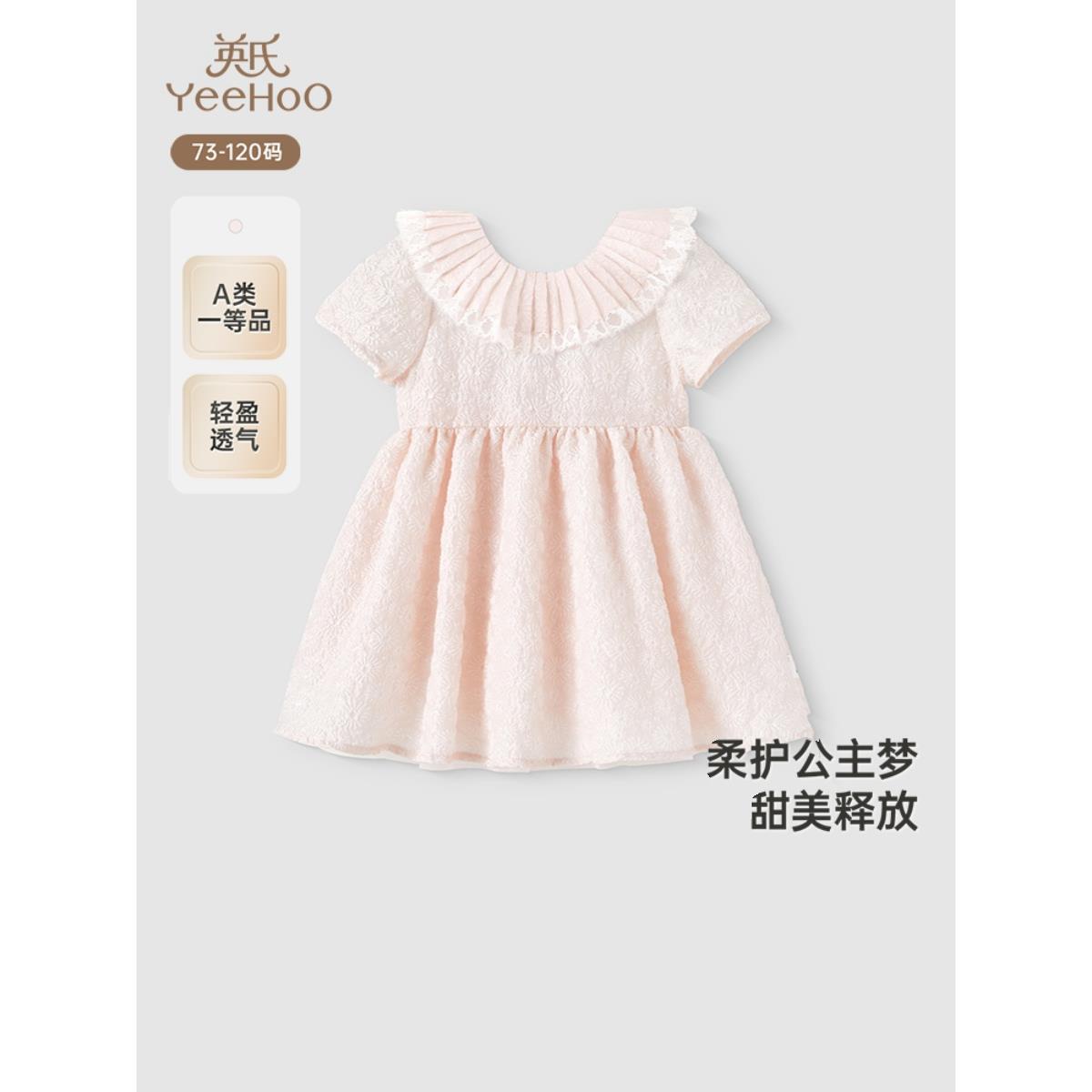 英氏女童裙子夏季女宝宝连衣裙新款礼裙YRLCJ2R021A