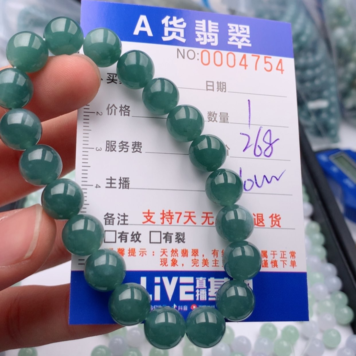 【闪购商品】翡翠手链未镶嵌多样性发货