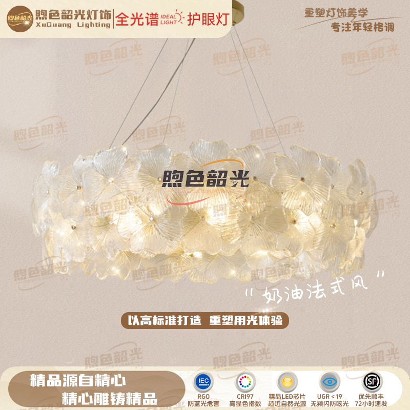 8835幸运草法式轻奢客厅吊灯奶油主灯高级感设计师款艺术玻璃餐厅