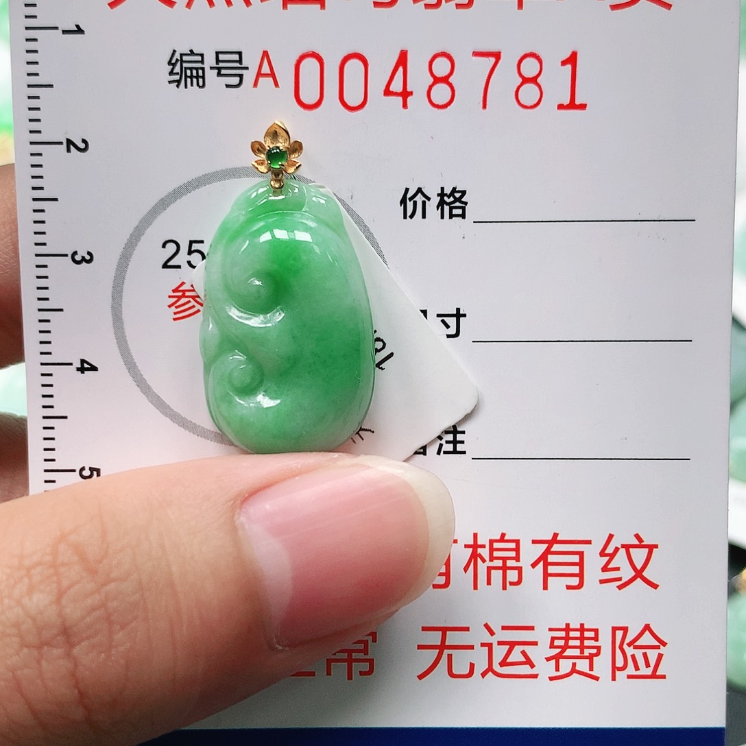 翡翠颈饰18K金镶嵌1111111111111