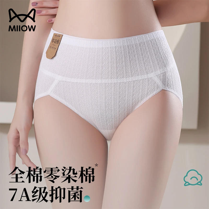 MiiOW/猫人高腰圆纹棉女士内裤