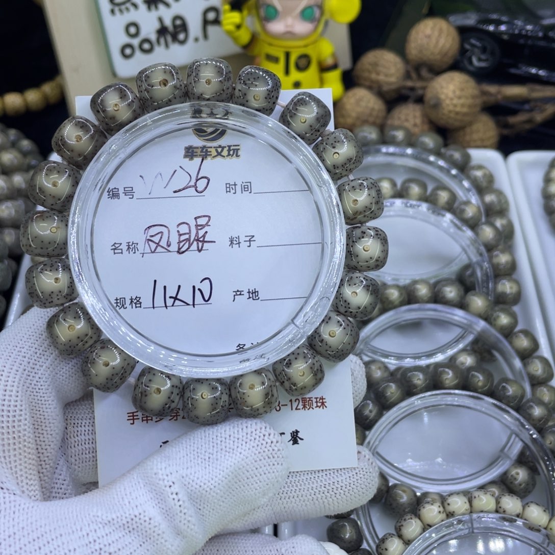 繁***丶吊坠星月菩提W凤眼26