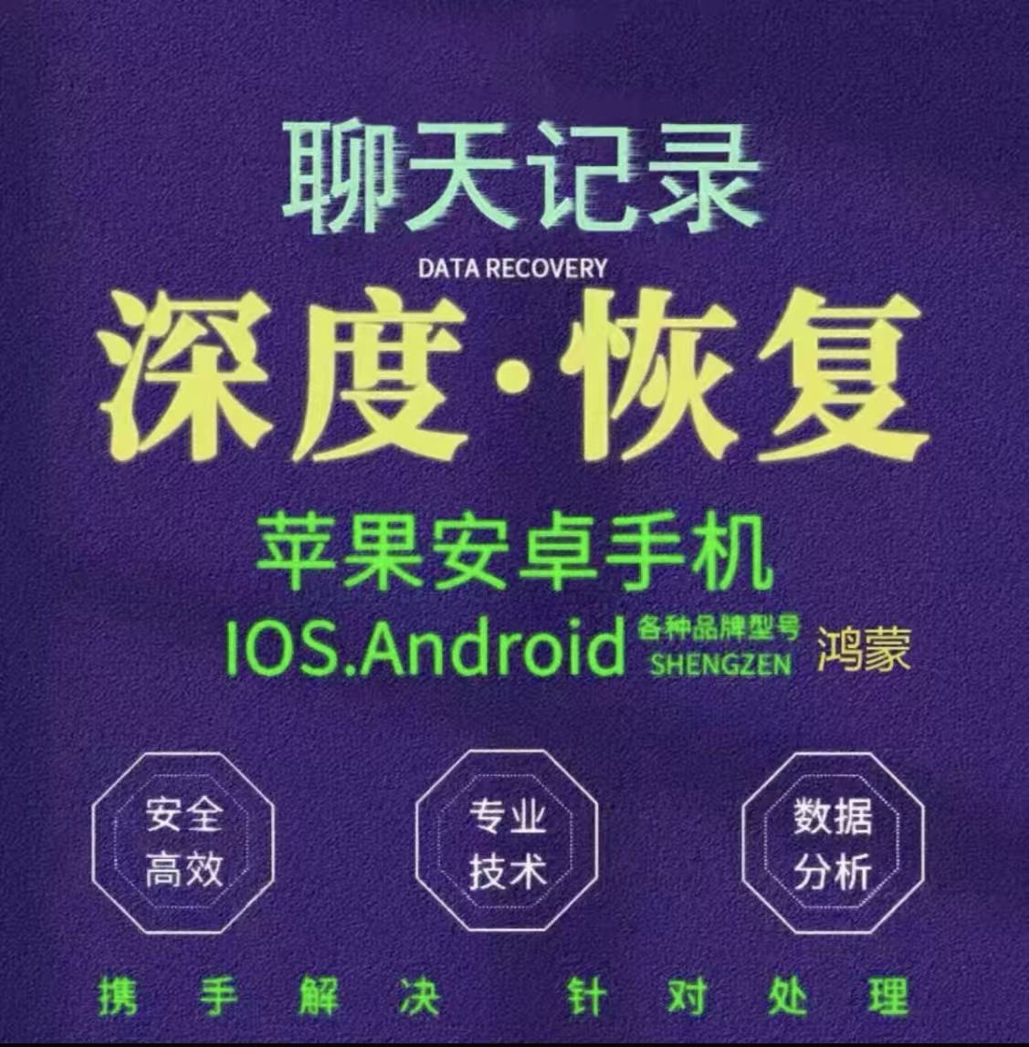 手机数据提取标准版