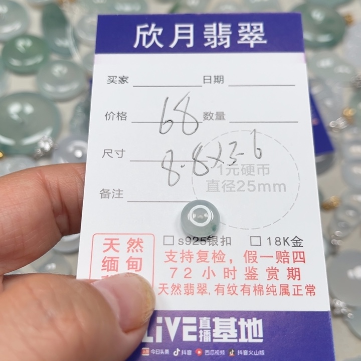 爱***琳翡翠未镶嵌颈饰天然
