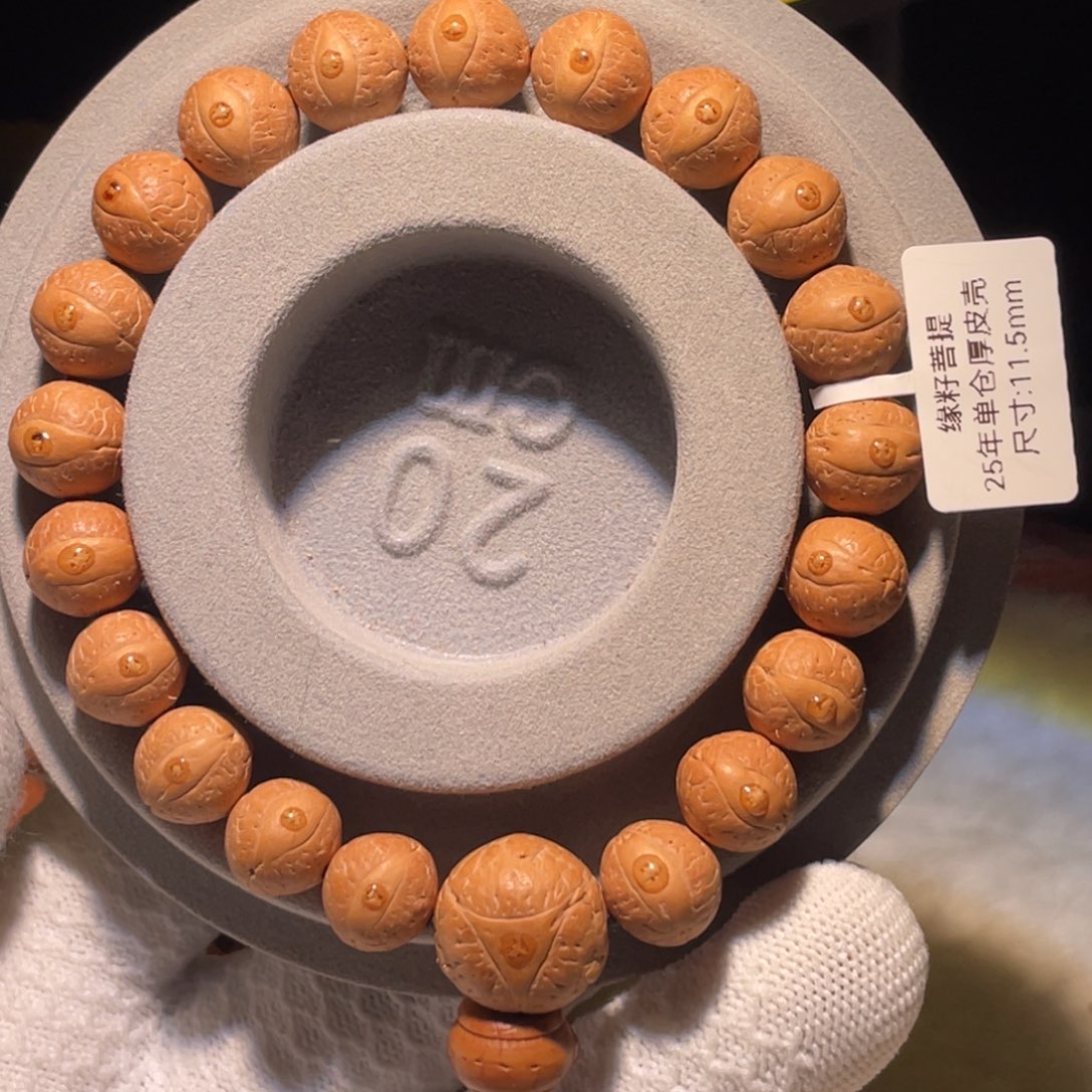 凤眼菩提吊坠11.5mm矮圆大眼萌特价一条