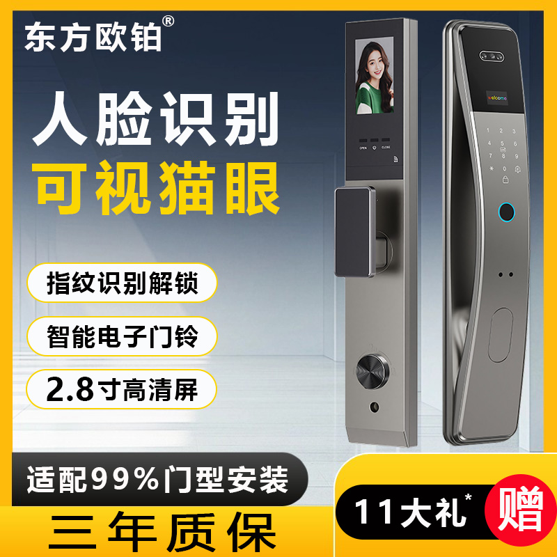 新款3D人脸识别智能锁猫眼可视全自动电子密码锁防盗门家用指纹锁