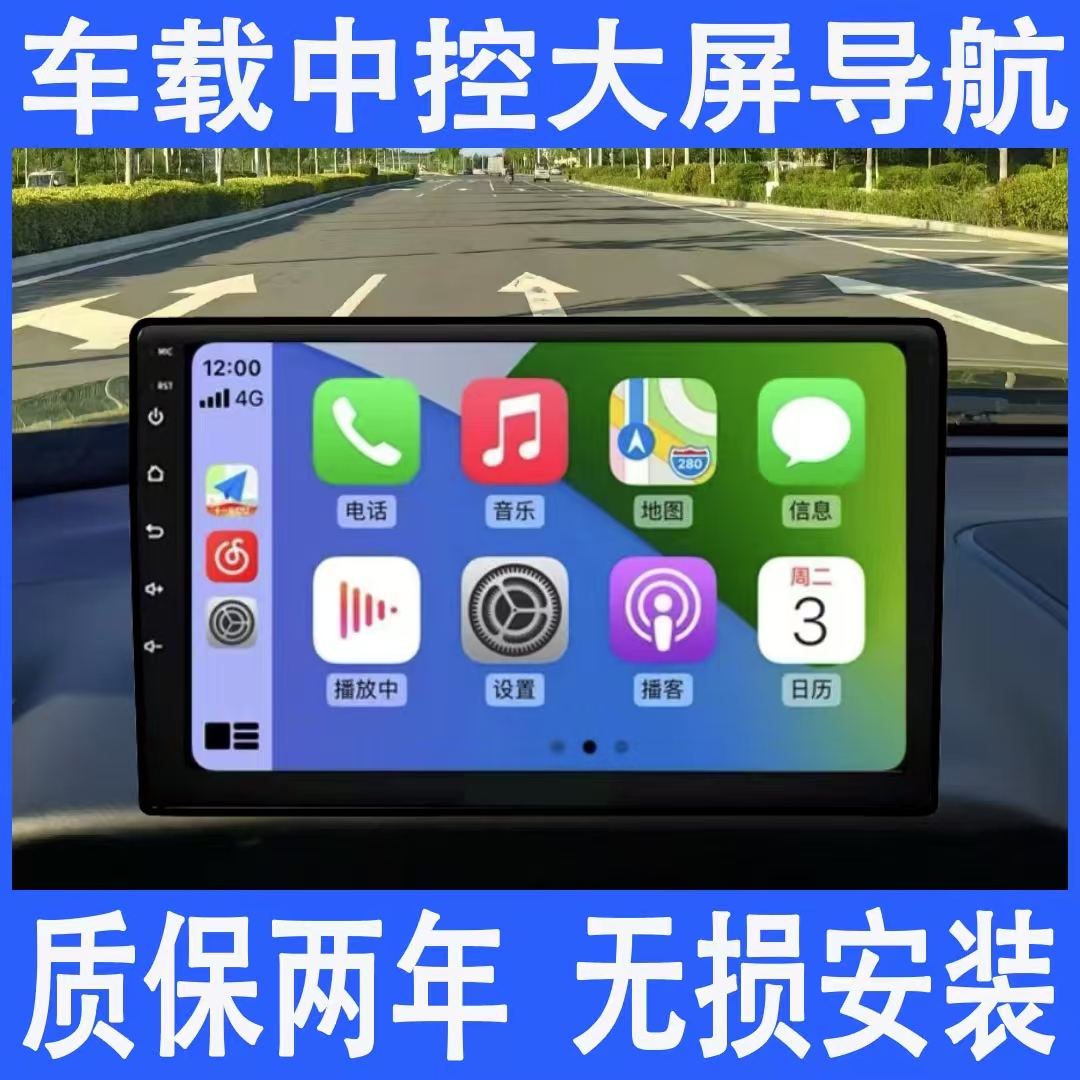 车载导航仪汽车中控屏显示屏安卓大屏360全景倒车影像一体机行车
