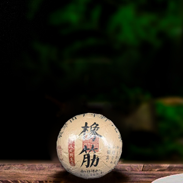 二十年原料野生古树橡筋沱500g生茶