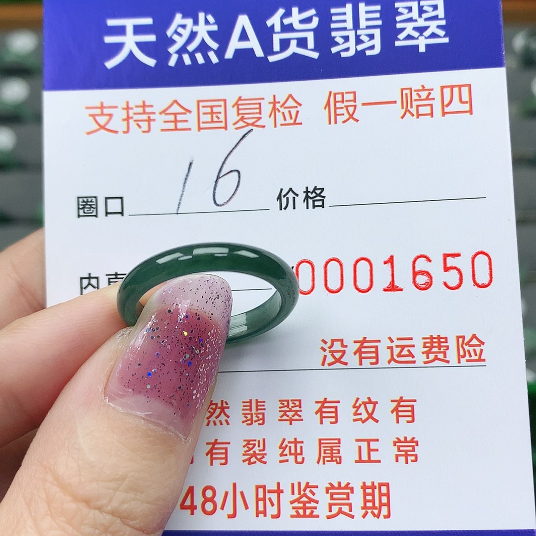 翡翠未镶嵌戒指翡翠