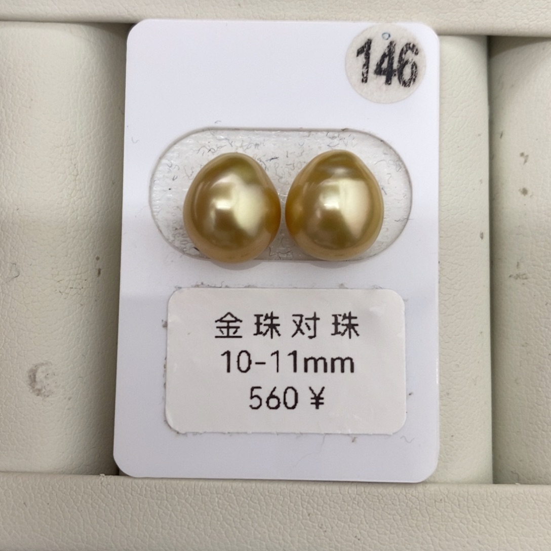 定制海水珍珠未镶嵌裸珠金珠对珠10-11mm可做耳坠