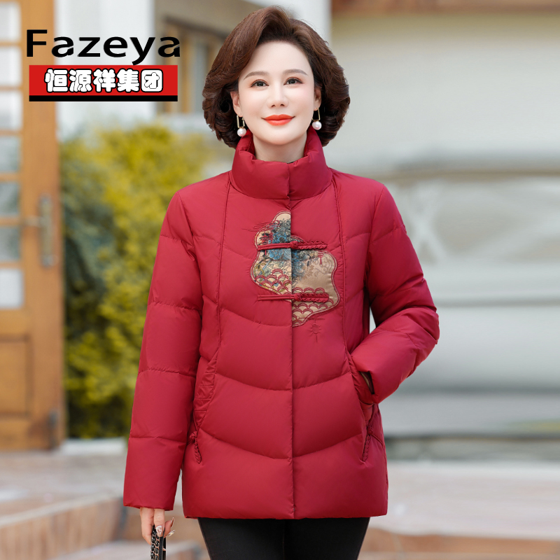 恒源祥集团彩羊妈妈羽绒服女短款2025新款中老年加厚大码奶奶外套