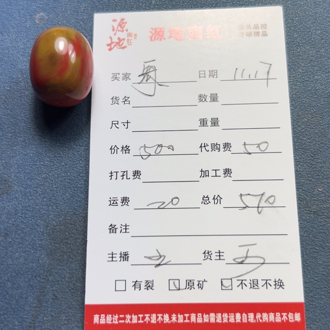 哥***购南红玛瑙未镶嵌颈饰