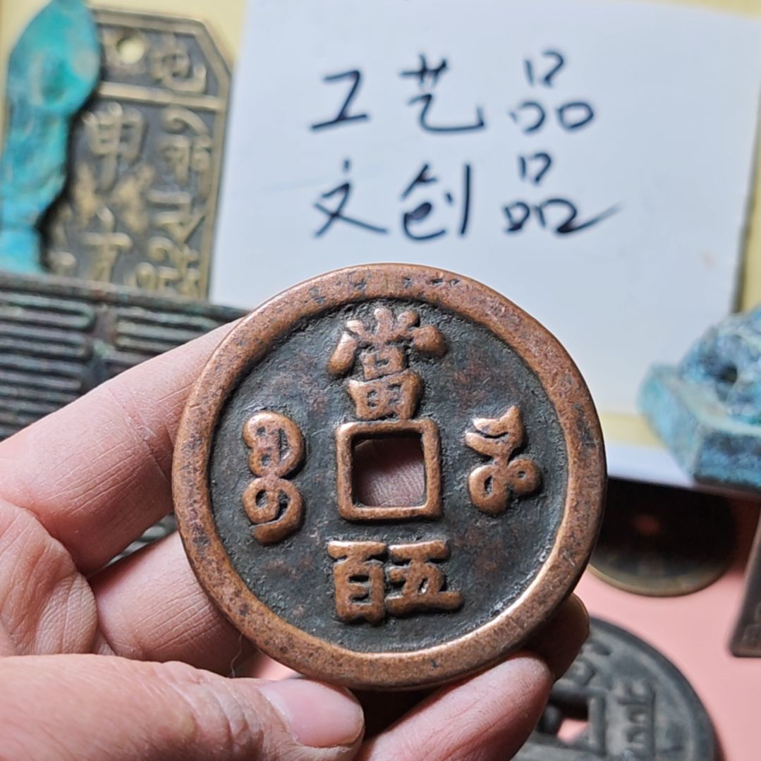 铜皓**空现代文创工艺品学习币