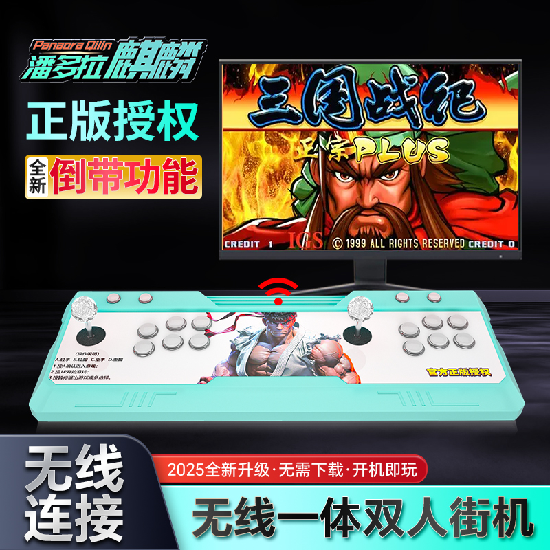 正版授权313家用无线一体连电视游戏机经典怀旧街机格斗机