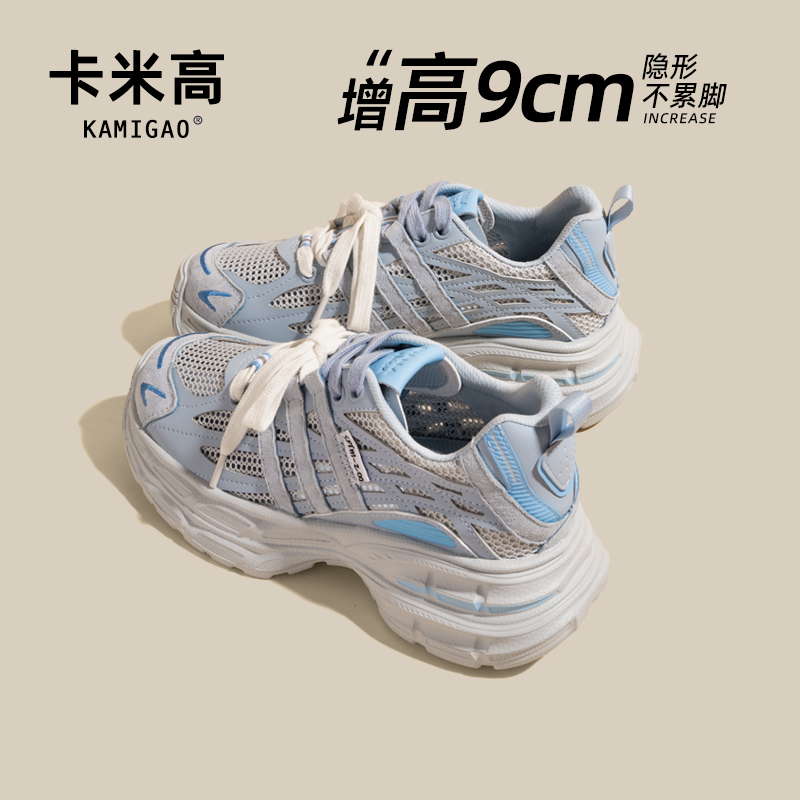 9cm内增高运动鞋女款爆款2025新款夏季网鞋女透气网面KM-W8109-3