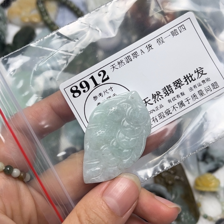 翡翠未镶嵌颈饰8912瑕疵