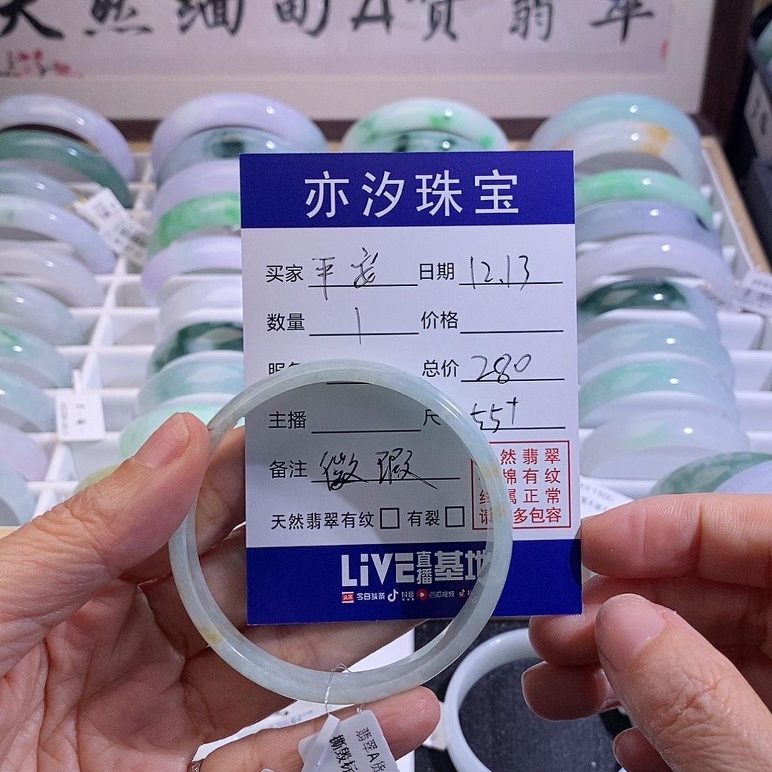 ᨶ***༊翡翠未镶嵌手链青