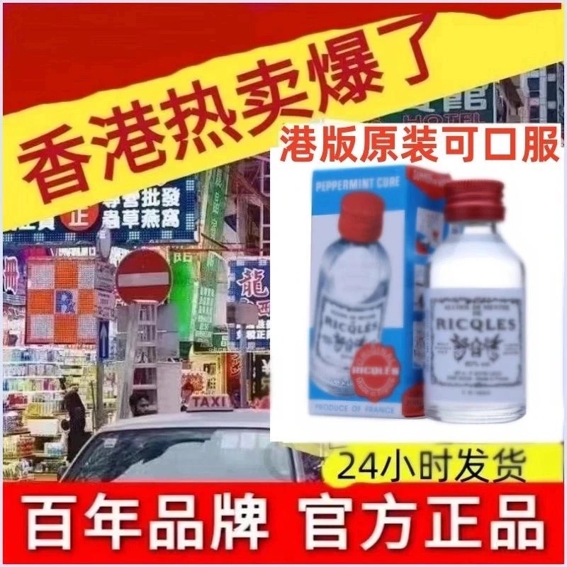  双飞人港版原装正品 双飞人清凉油驱蚊防蚊神器夏季提神防困