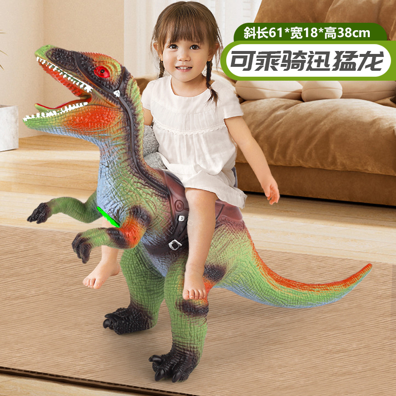 超大号可坐骑带马鞍发声软胶仿真迅猛龙早教玩具模型