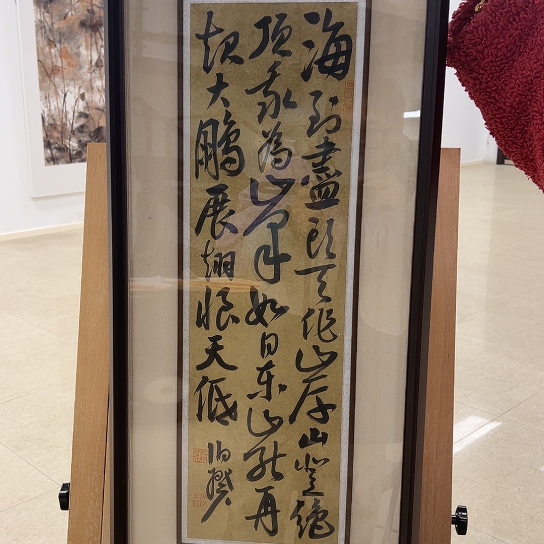书法一平尺原作带框
