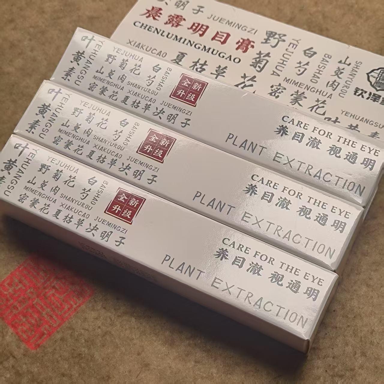 晨露明目膏  五支
