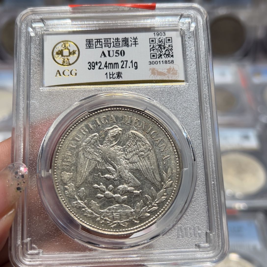 银AU50原味墨西哥老鹰老银元同分择优发货