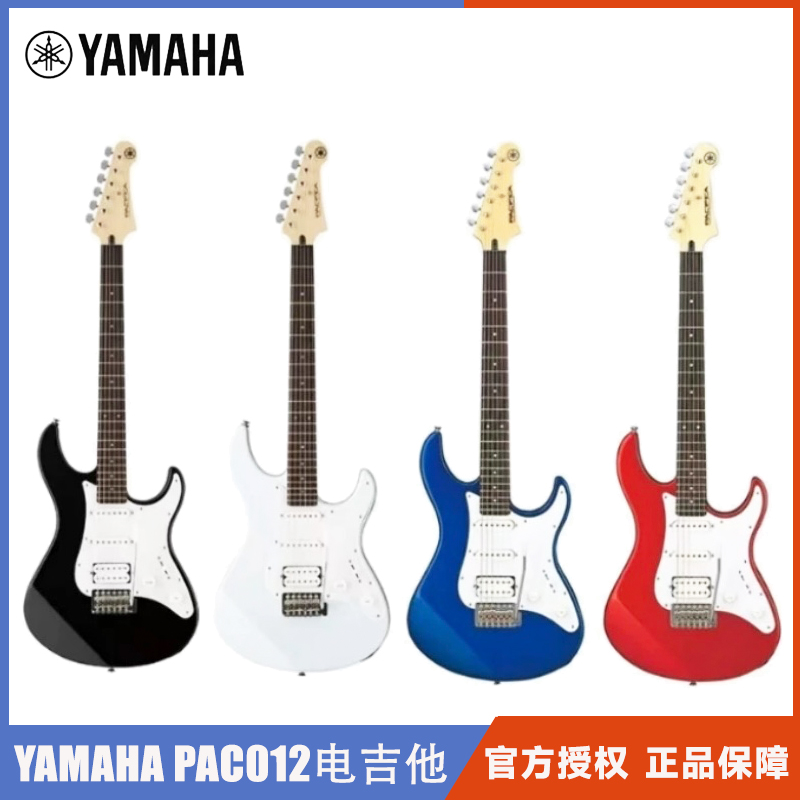 YAMAHA雅马哈电吉他PAC012初学者入门练习进口单摇电琴摇滚PAC112