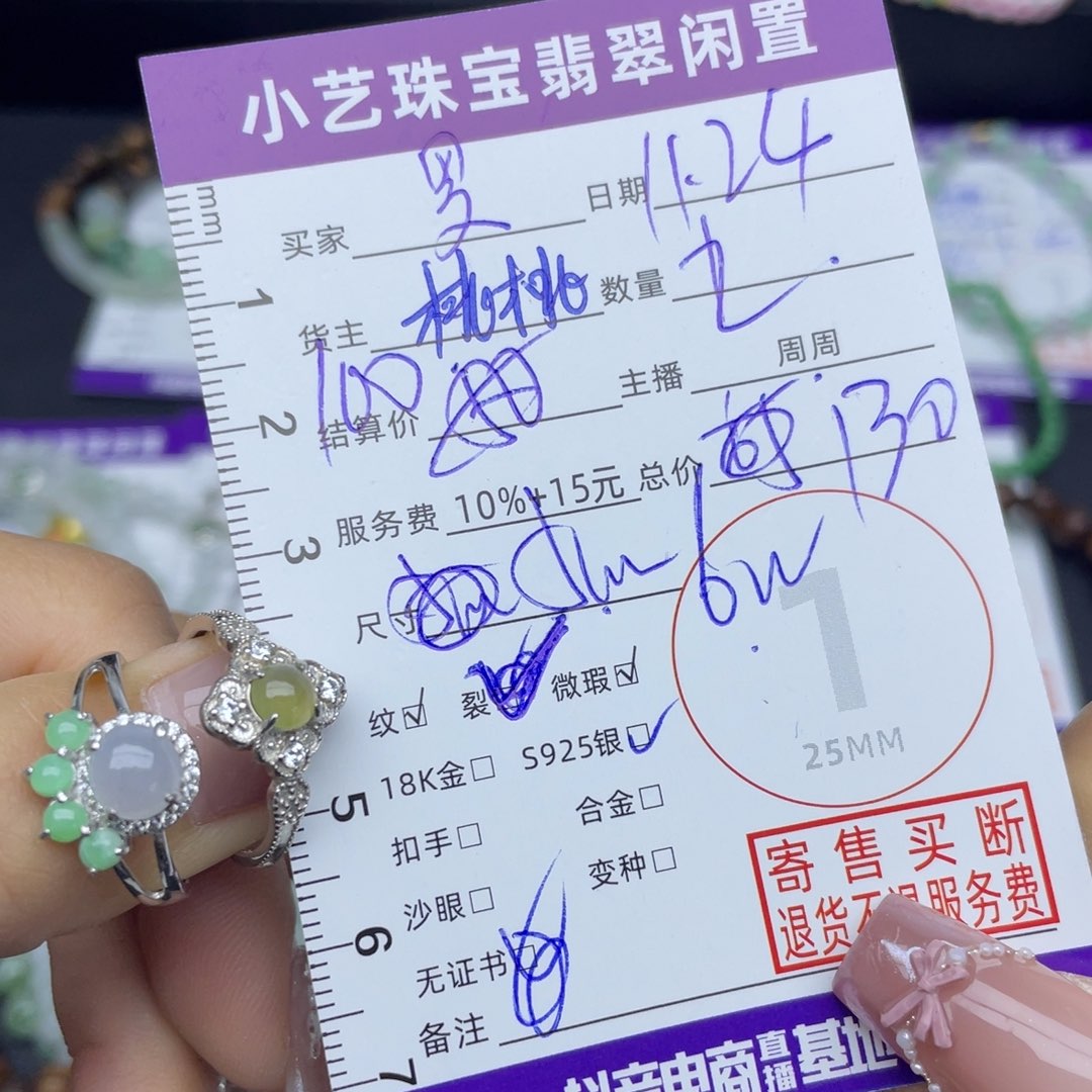 罗***秀翡翠银S925镶嵌戒指戒指