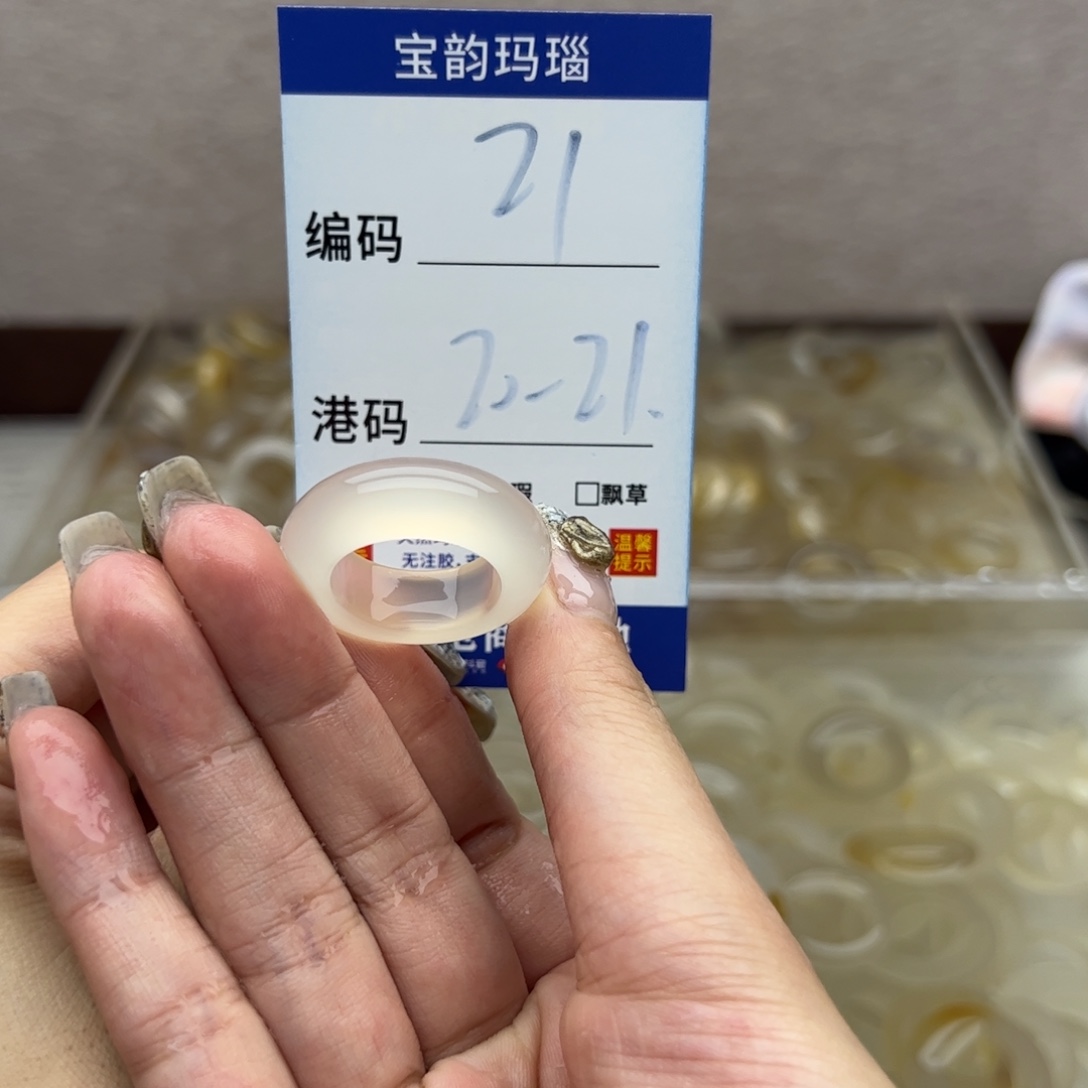 玛瑙/玉髓未镶嵌戒指