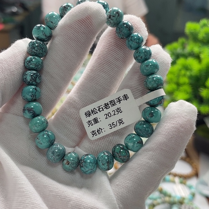 未镶嵌绿松石珠宝奇石