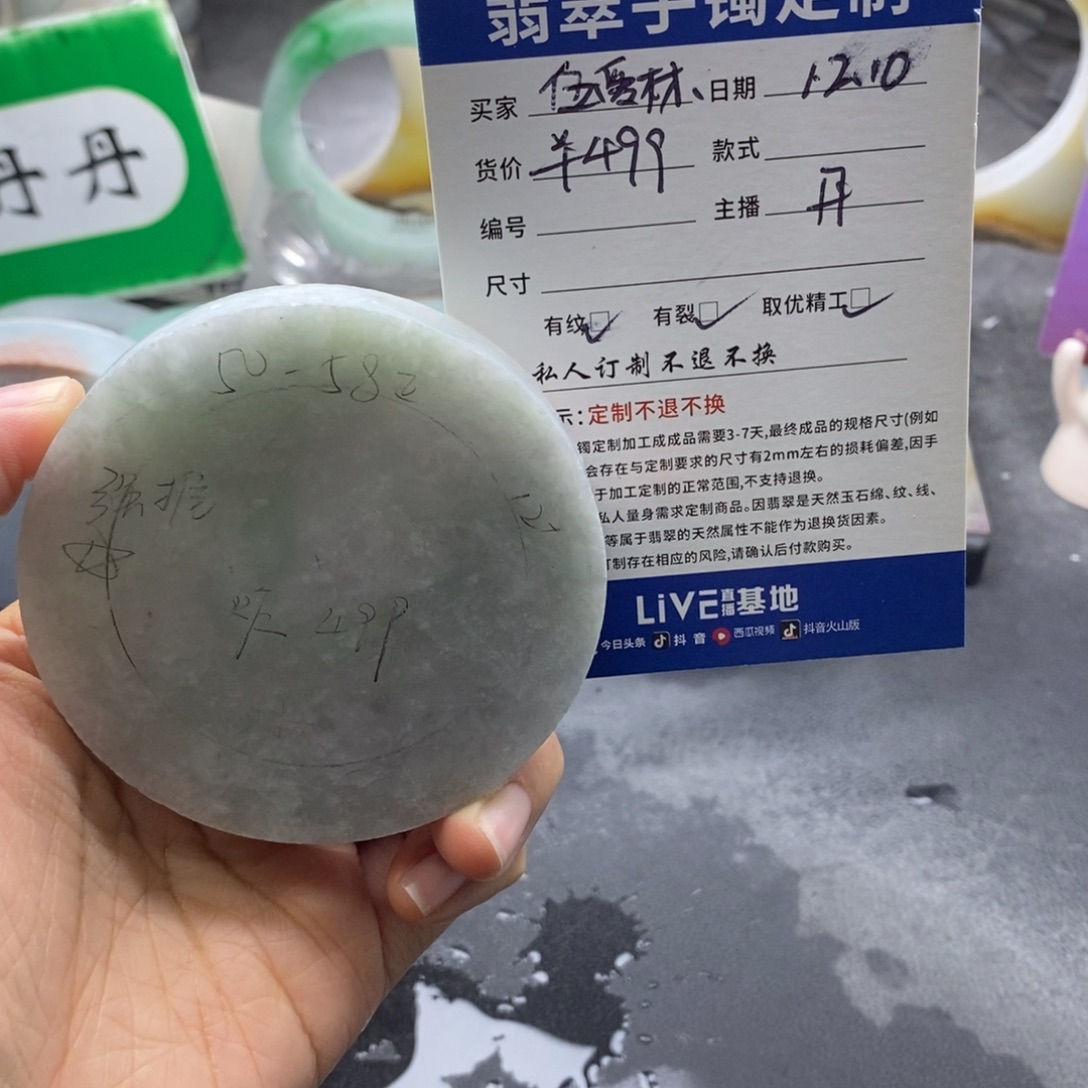 伍***林定制翡翠未镶嵌翡翠手镯