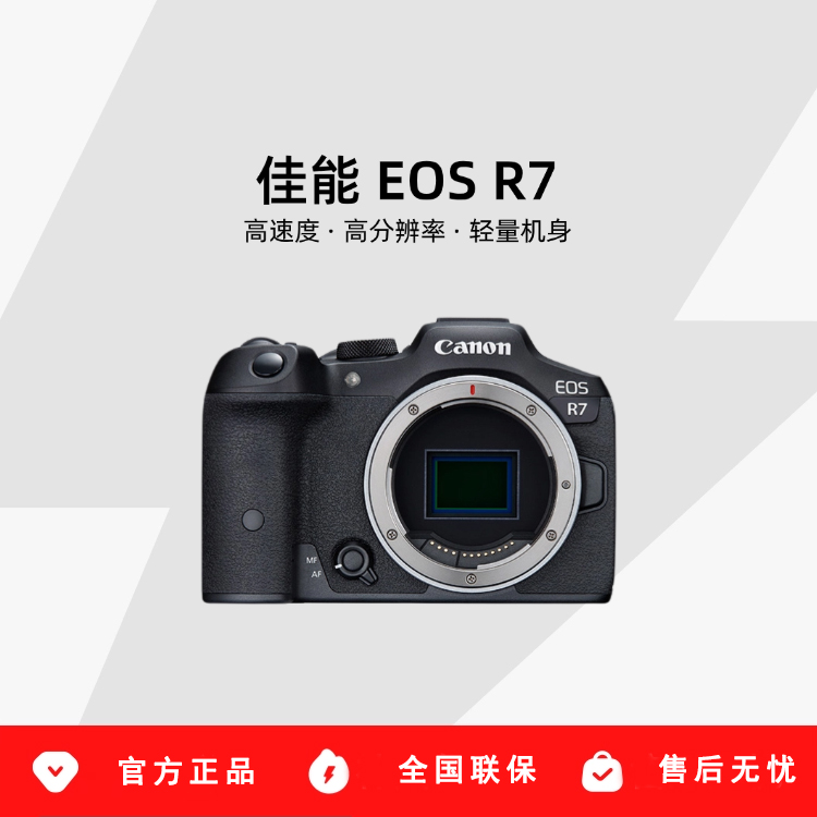  Canon/佳能EOS R7【活动款】防抖专微相机旅游4K高清视频