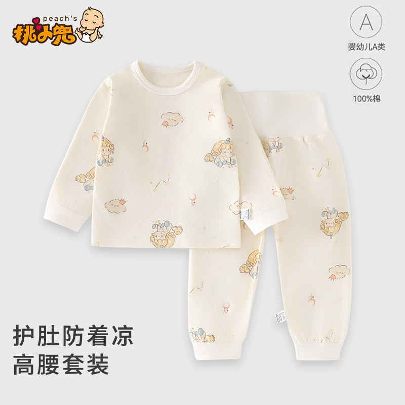 婴儿衣服春秋装纯棉婴幼儿分体睡衣