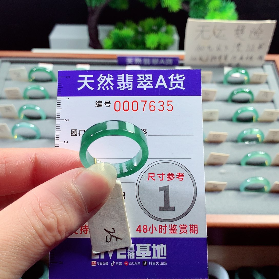翡翠戒指未镶嵌25号