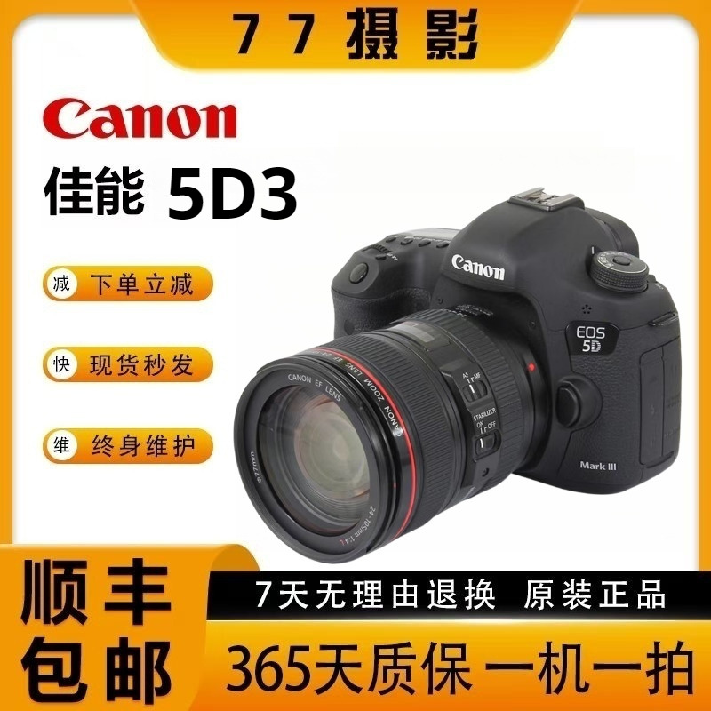 准新品 Canon/佳能 5D35D46D6D2全画幅单反相机专业级高画质 补漆