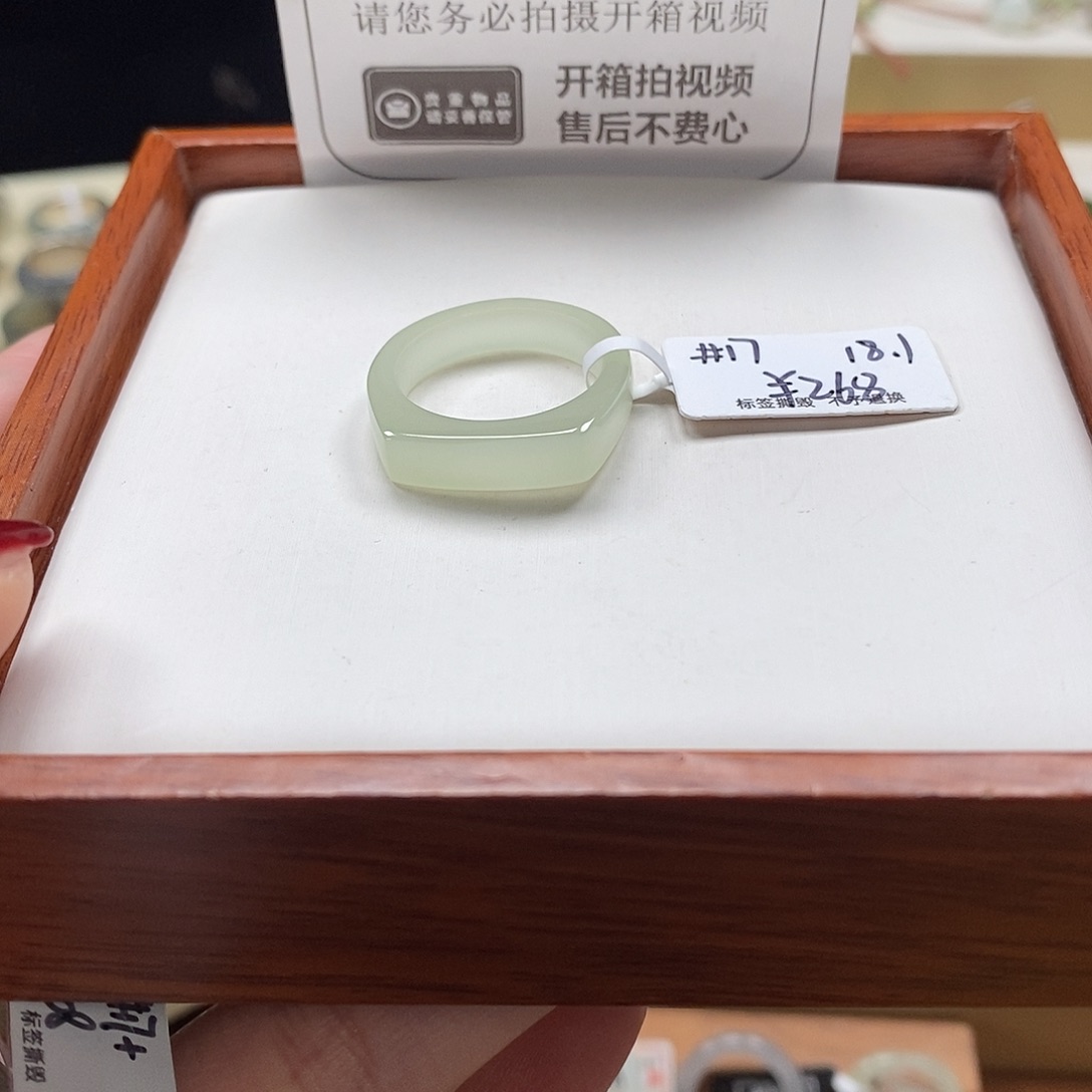 好***茶和田玉未镶嵌戒圈专拍16-18.1内径