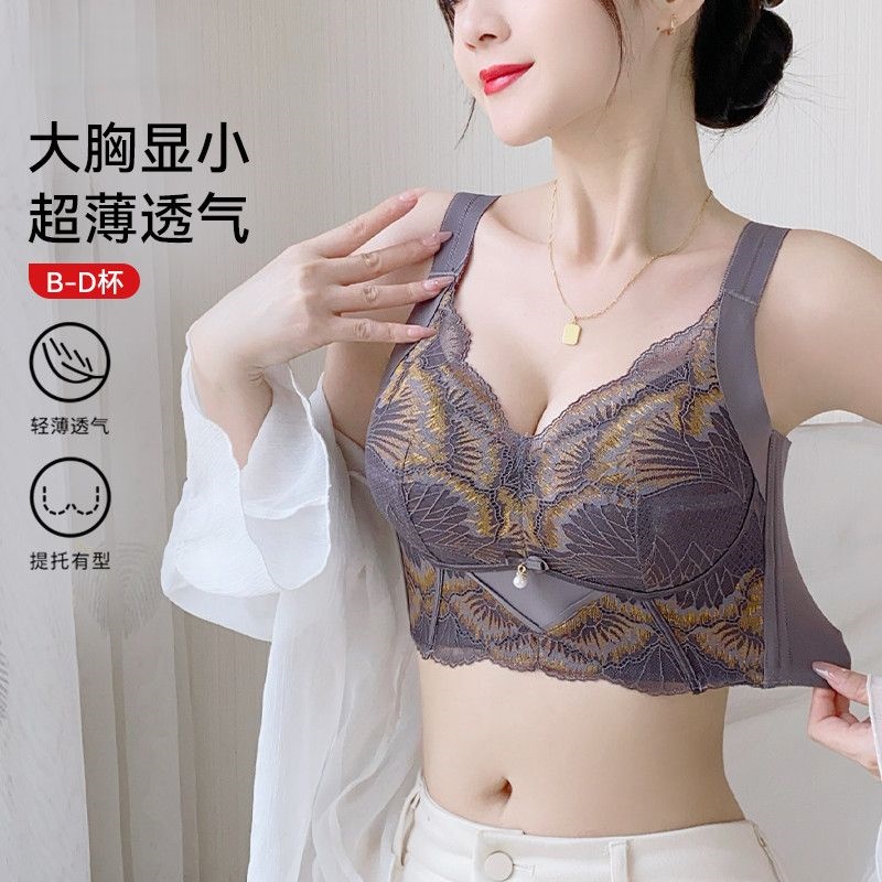 【软黄金】大胸显小院新调整型女士内衣超薄透气上托提拉不下垂文胸